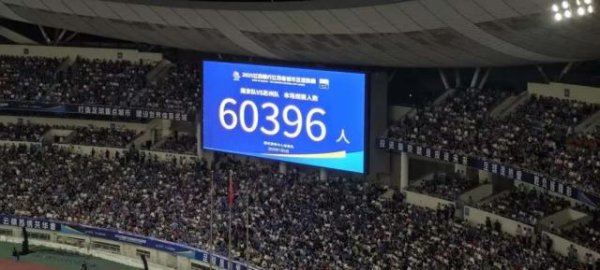 实盘配资开户 热搜第一！南京VS苏州，“苏超”创纪录